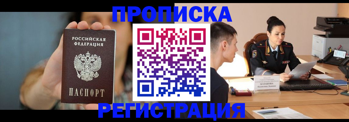 где прописаться в Пересвете