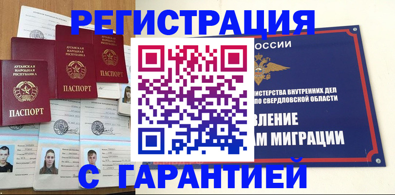 временная регистрация 2025 в Пересвете