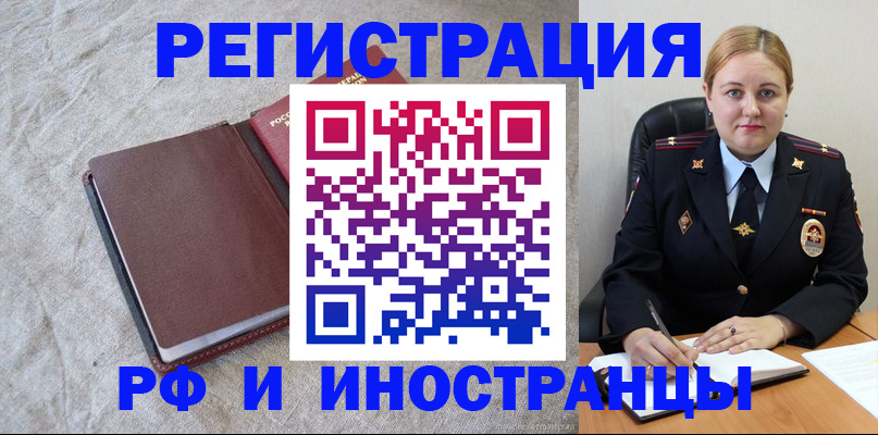 временная регистрация госуслуги в Пересвете