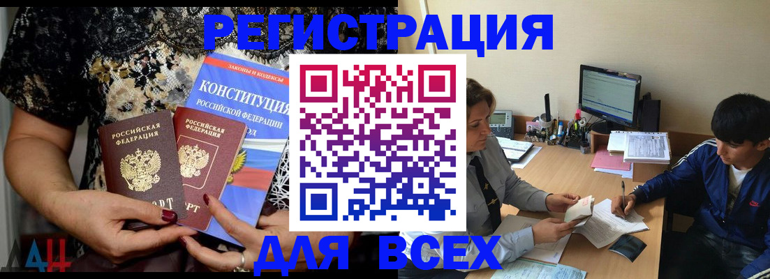 временная регистрация 2025 в Пересвете
